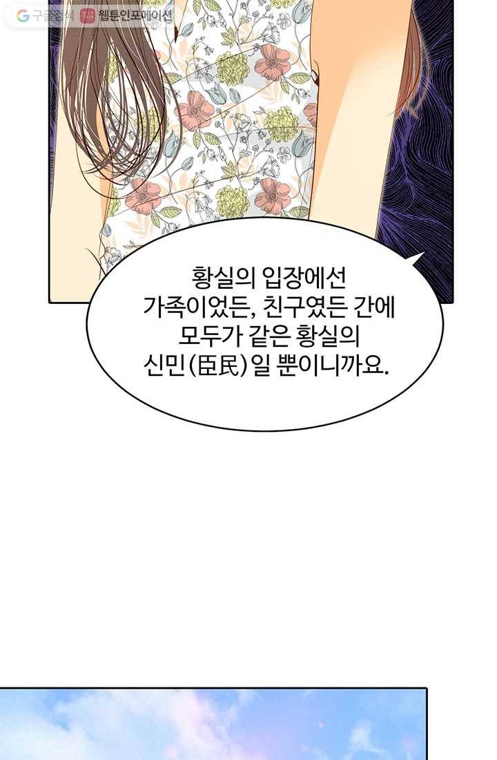궁 [컬러판] 07화 47