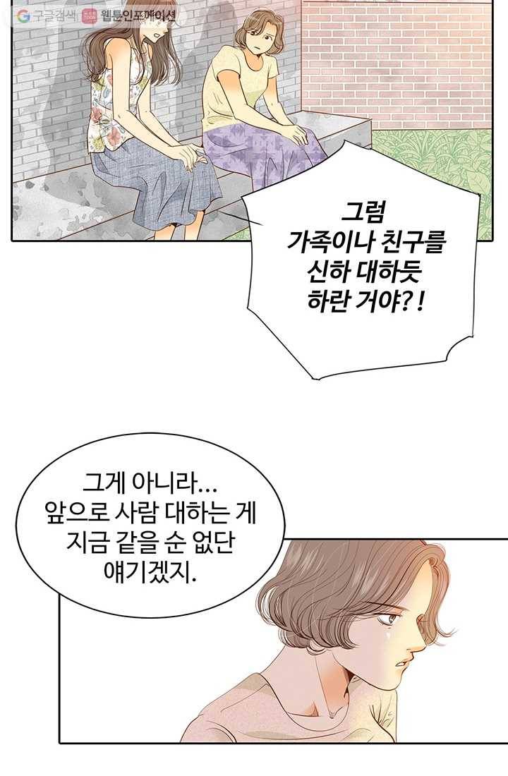 궁 [컬러판] 07화 49