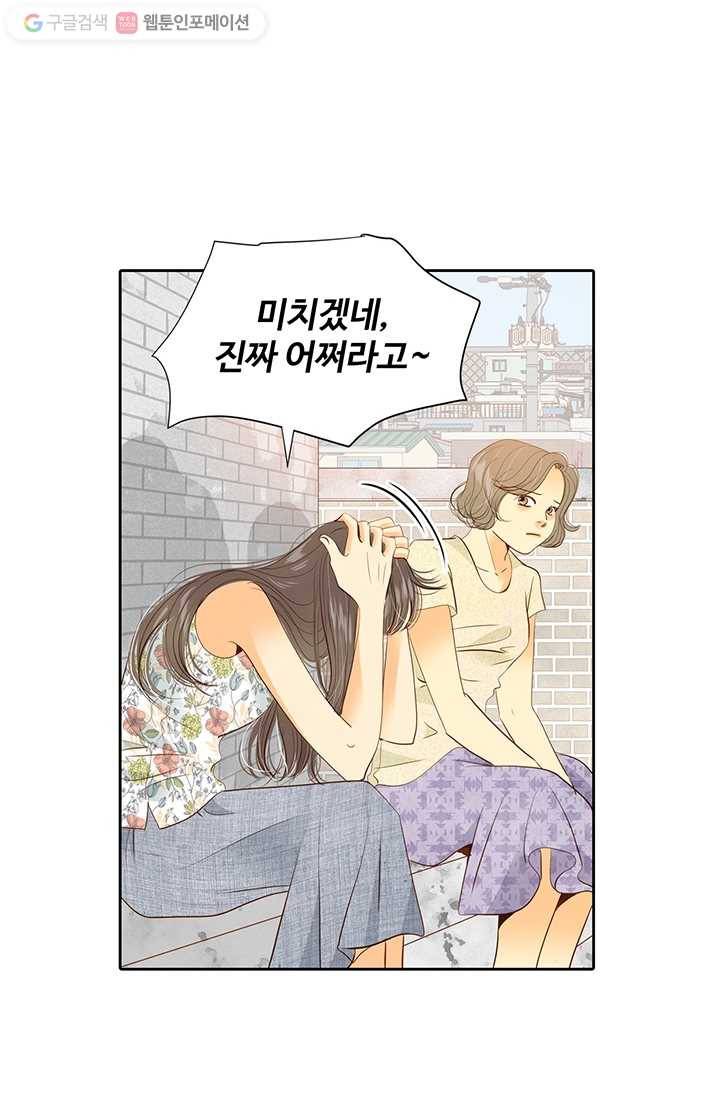 궁 [컬러판] 07화 50