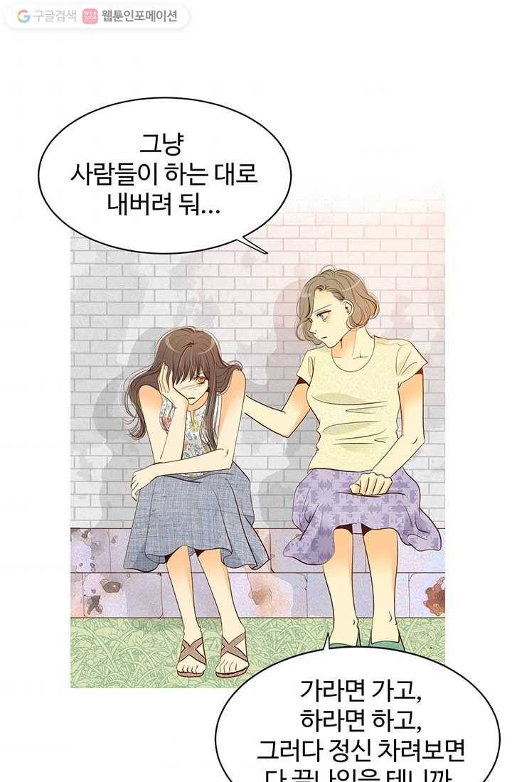 궁 [컬러판] 07화 51