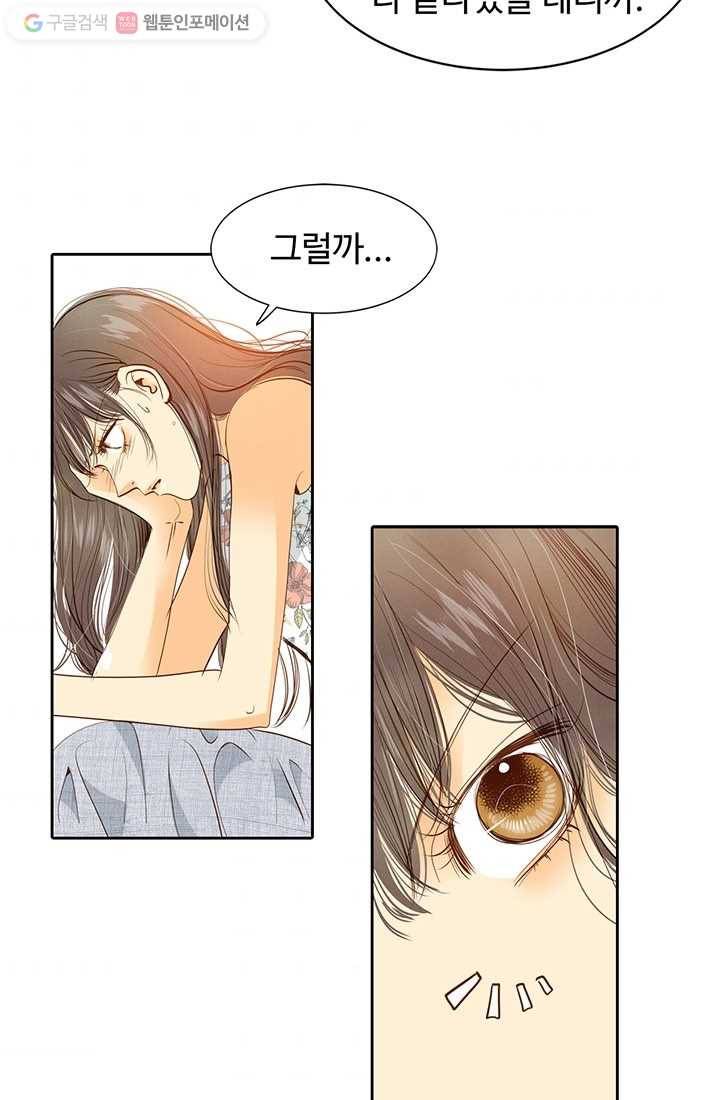 궁 [컬러판] 07화 52