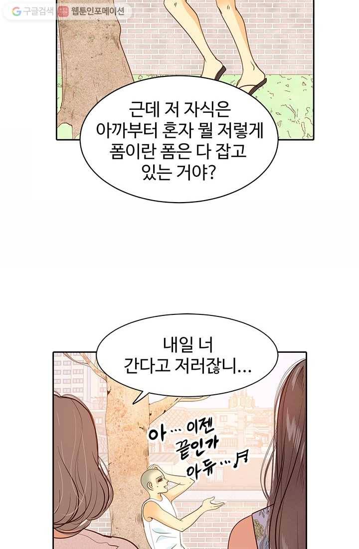 궁 [컬러판] 07화 54