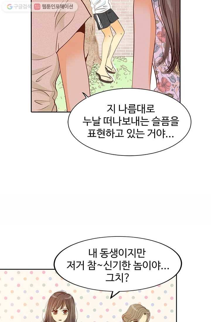 궁 [컬러판] 07화 55
