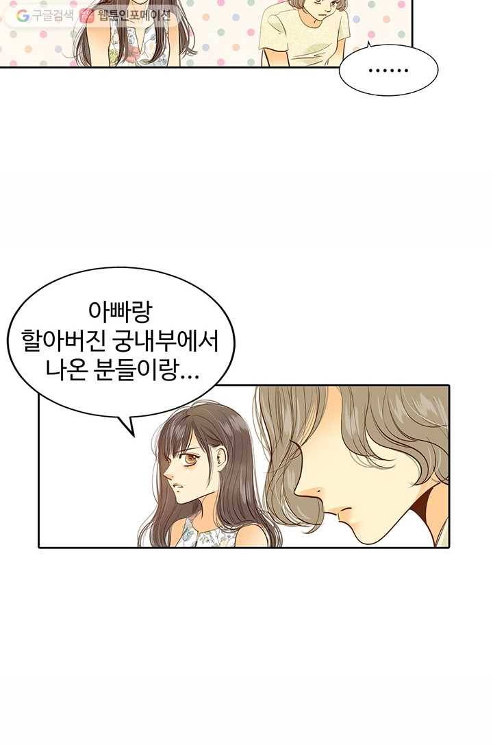 궁 [컬러판] 07화 56