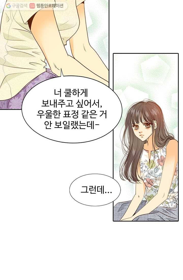 궁 [컬러판] 07화 58