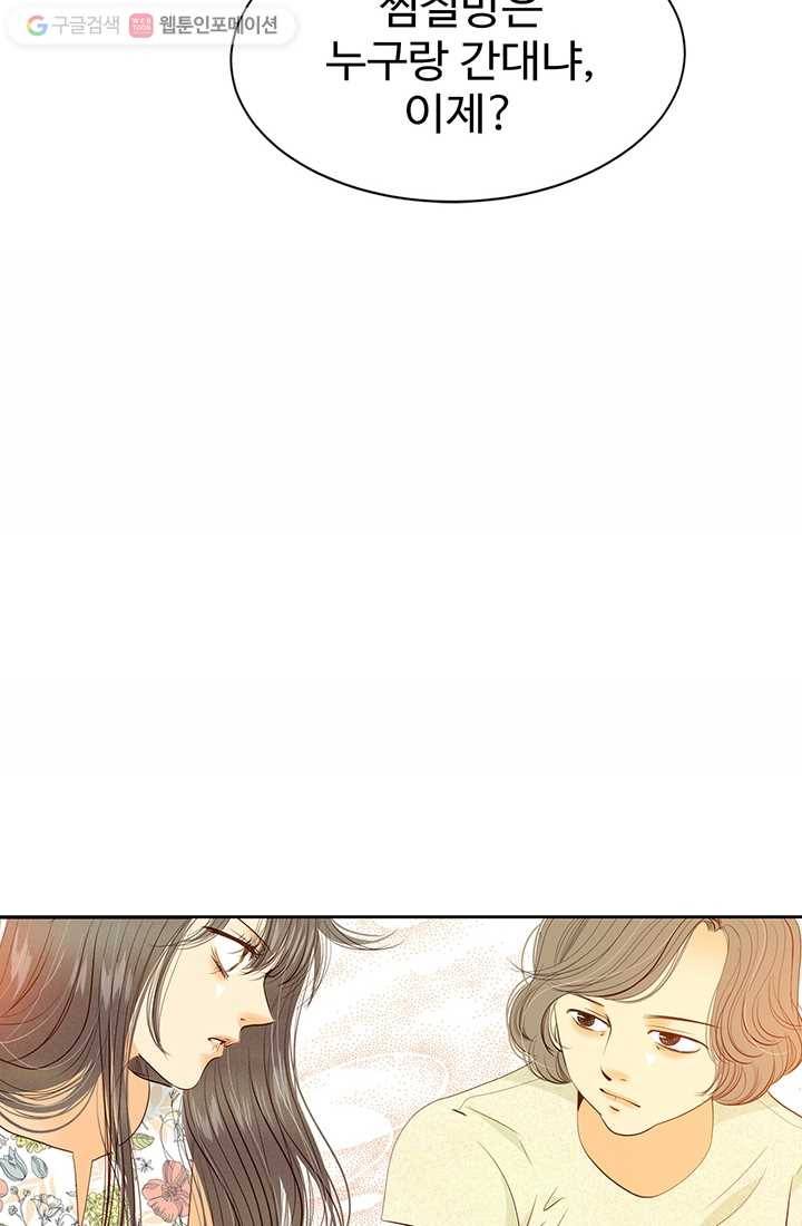궁 [컬러판] 07화 60