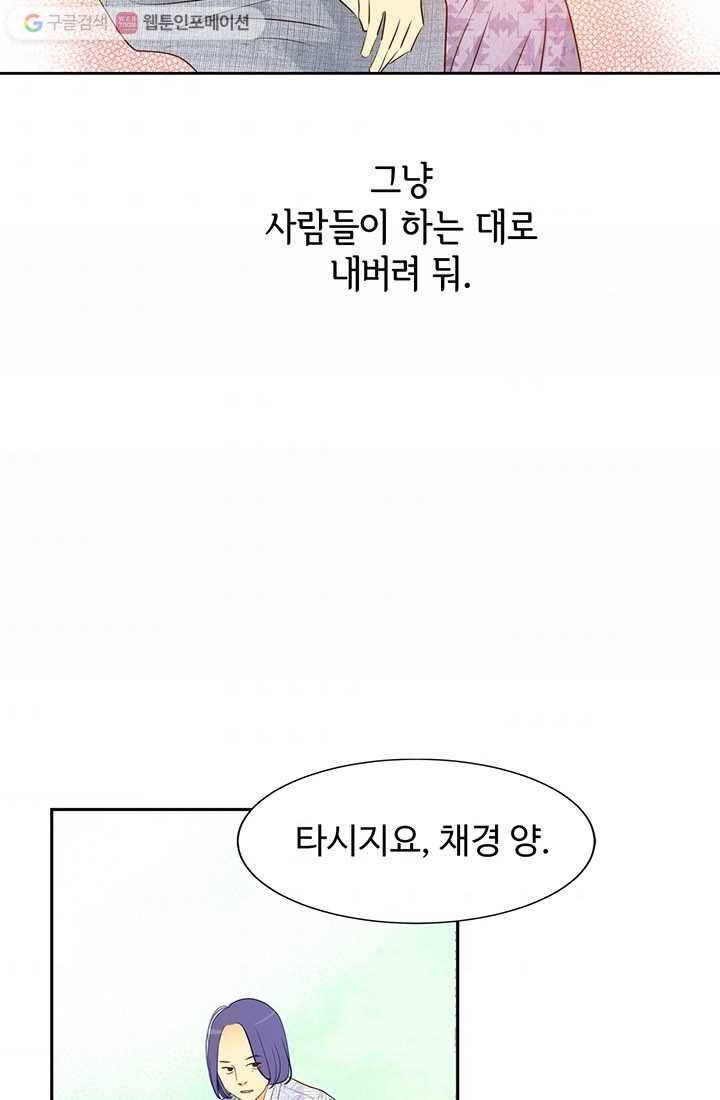 궁 [컬러판] 07화 62