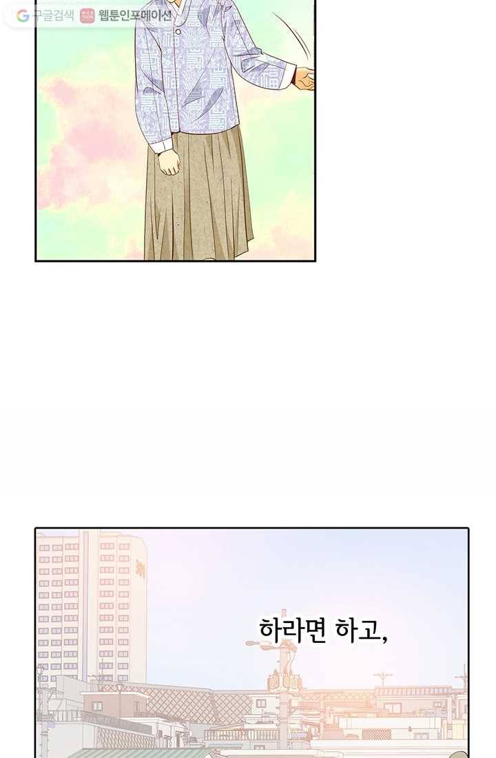 궁 [컬러판] 07화 63