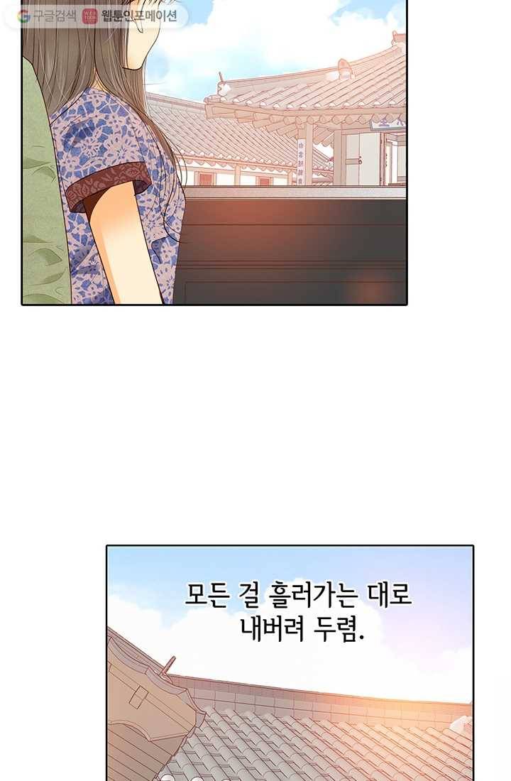 궁 [컬러판] 07화 65