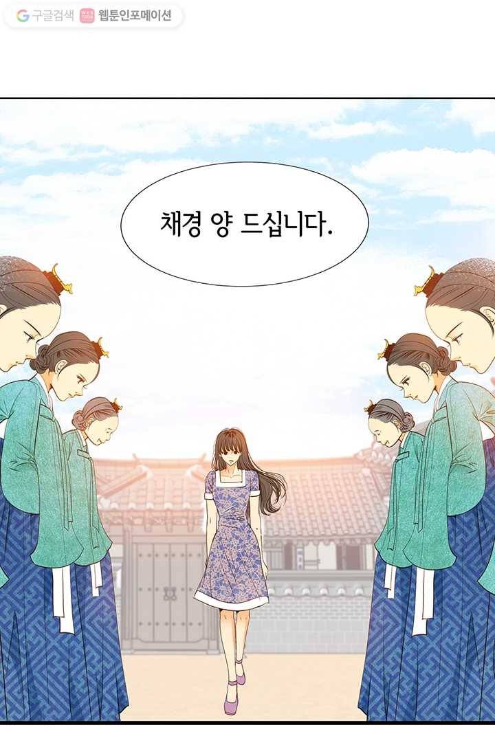 궁 [컬러판] 07화 67
