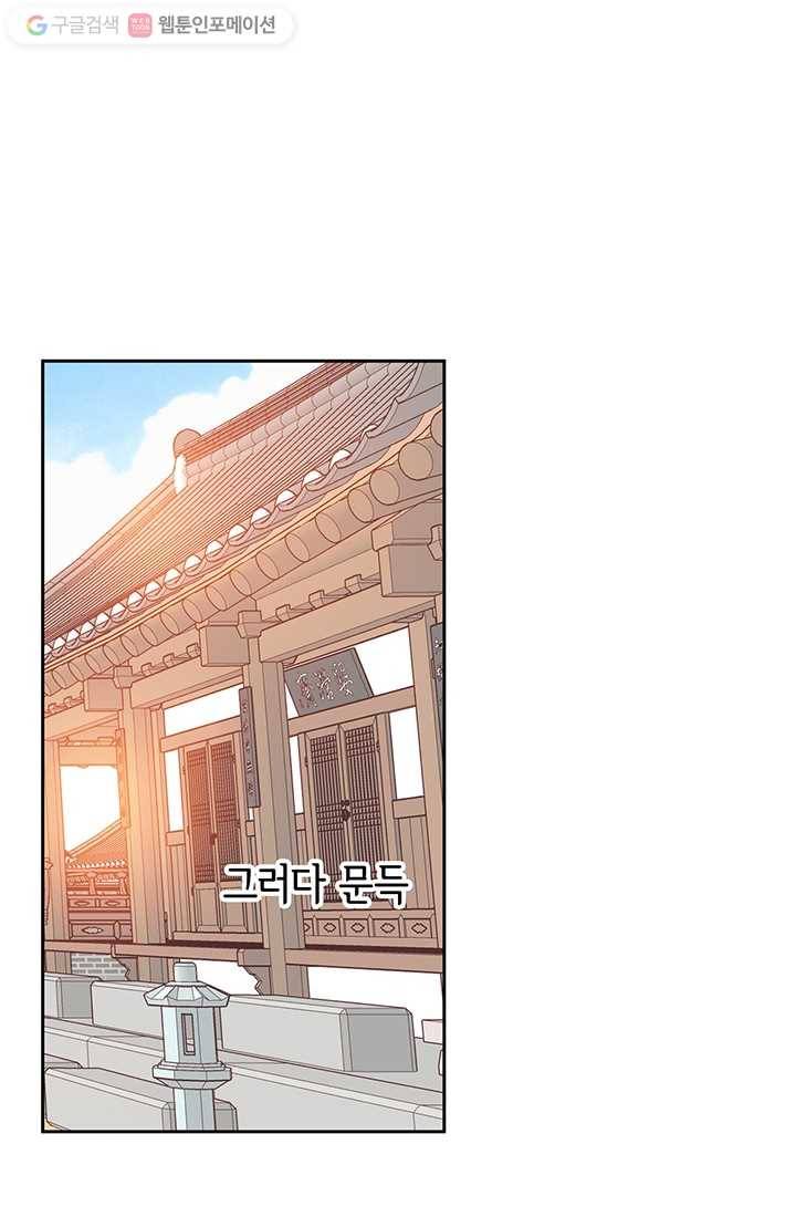 궁 [컬러판] 07화 68