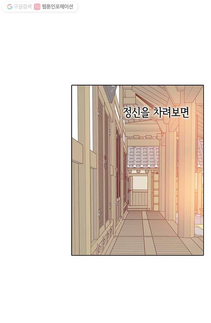 궁 [컬러판] 07화 69