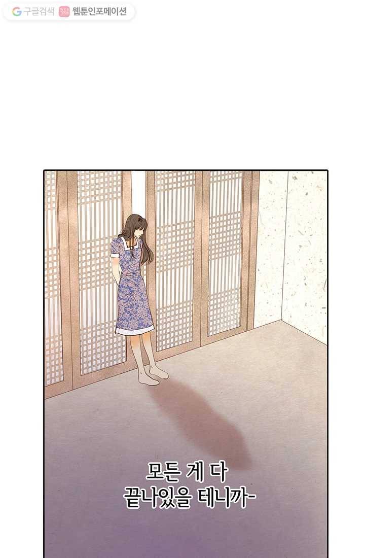 궁 [컬러판] 07화 70