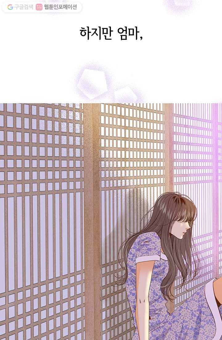 궁 [컬러판] 07화 74