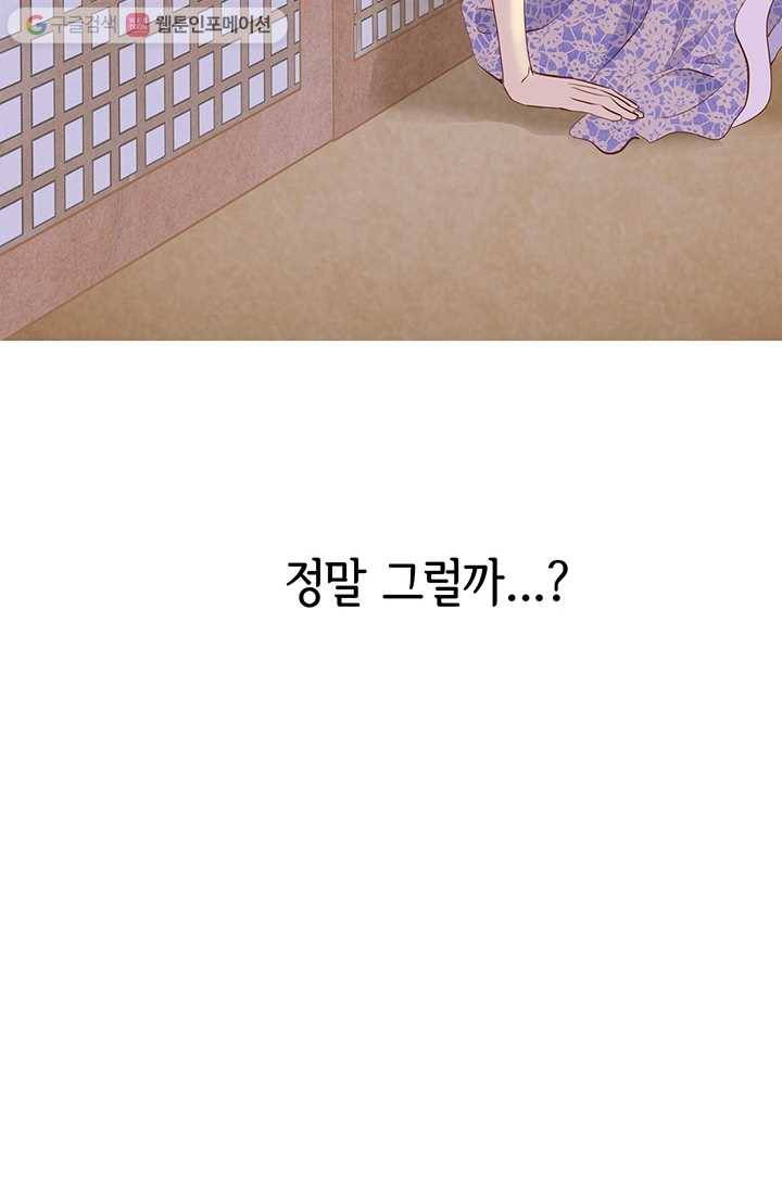 궁 [컬러판] 07화 75