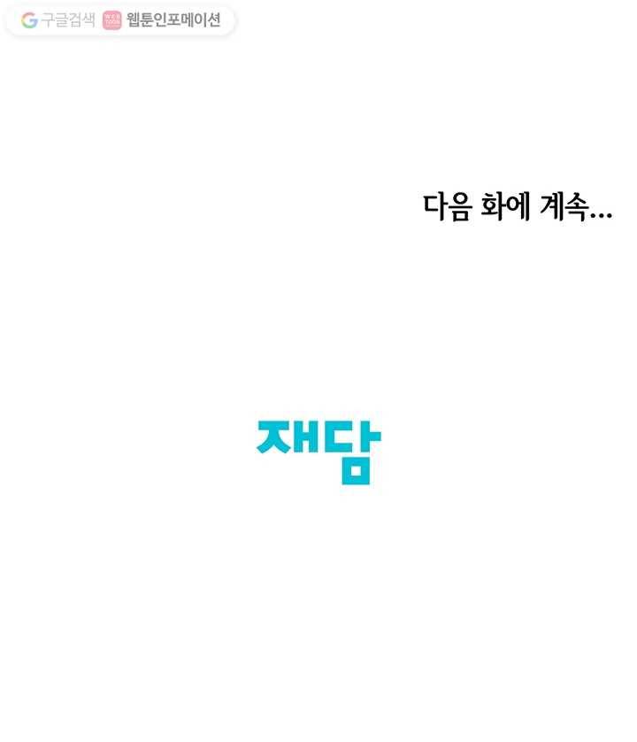 궁 [컬러판] 07화 76
