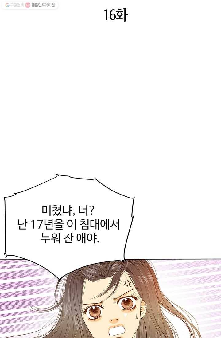 궁 [컬러판] 16화 3