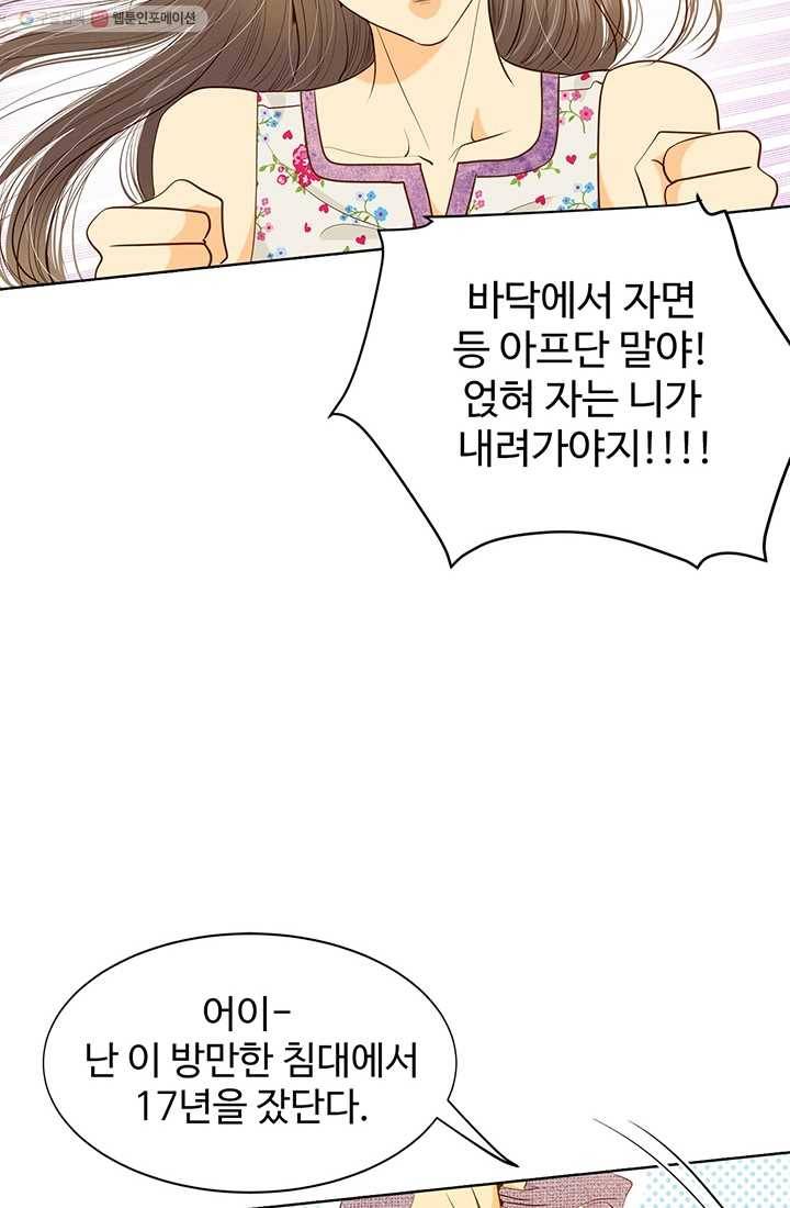 궁 [컬러판] 16화 4