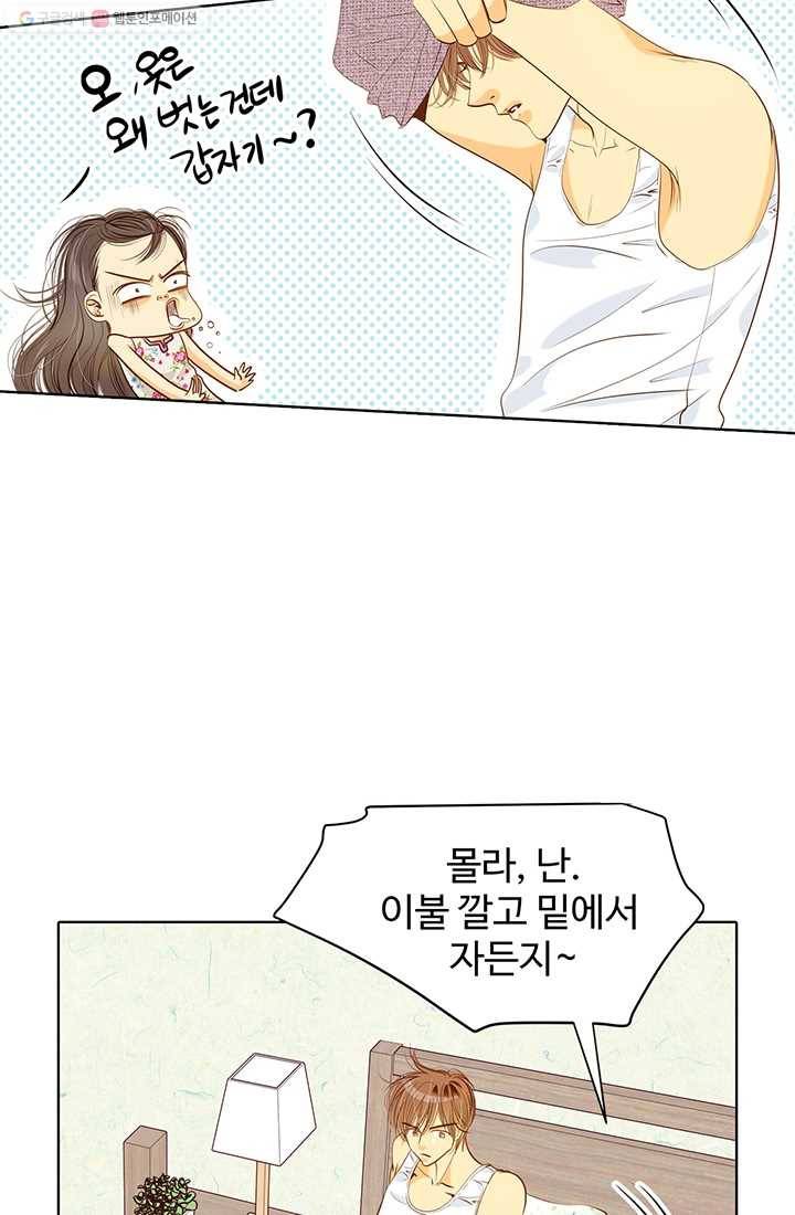 궁 [컬러판] 16화 5
