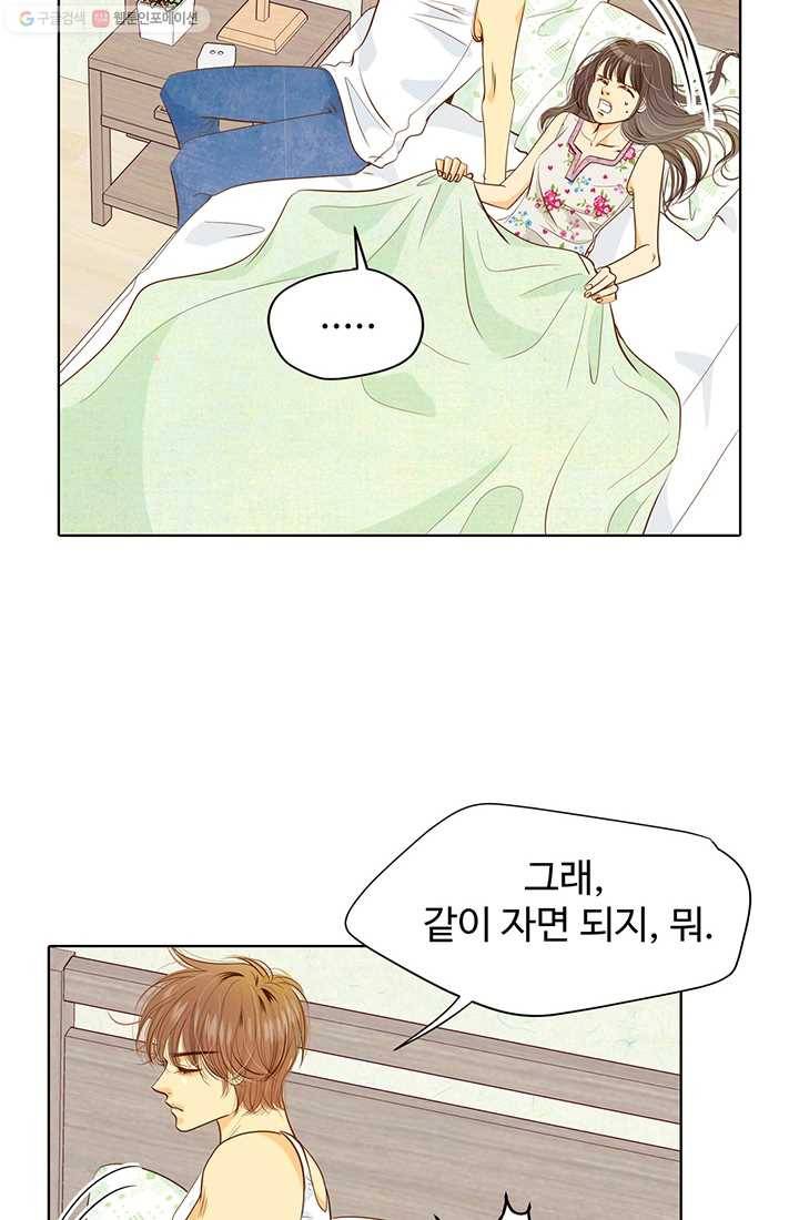 궁 [컬러판] 16화 6