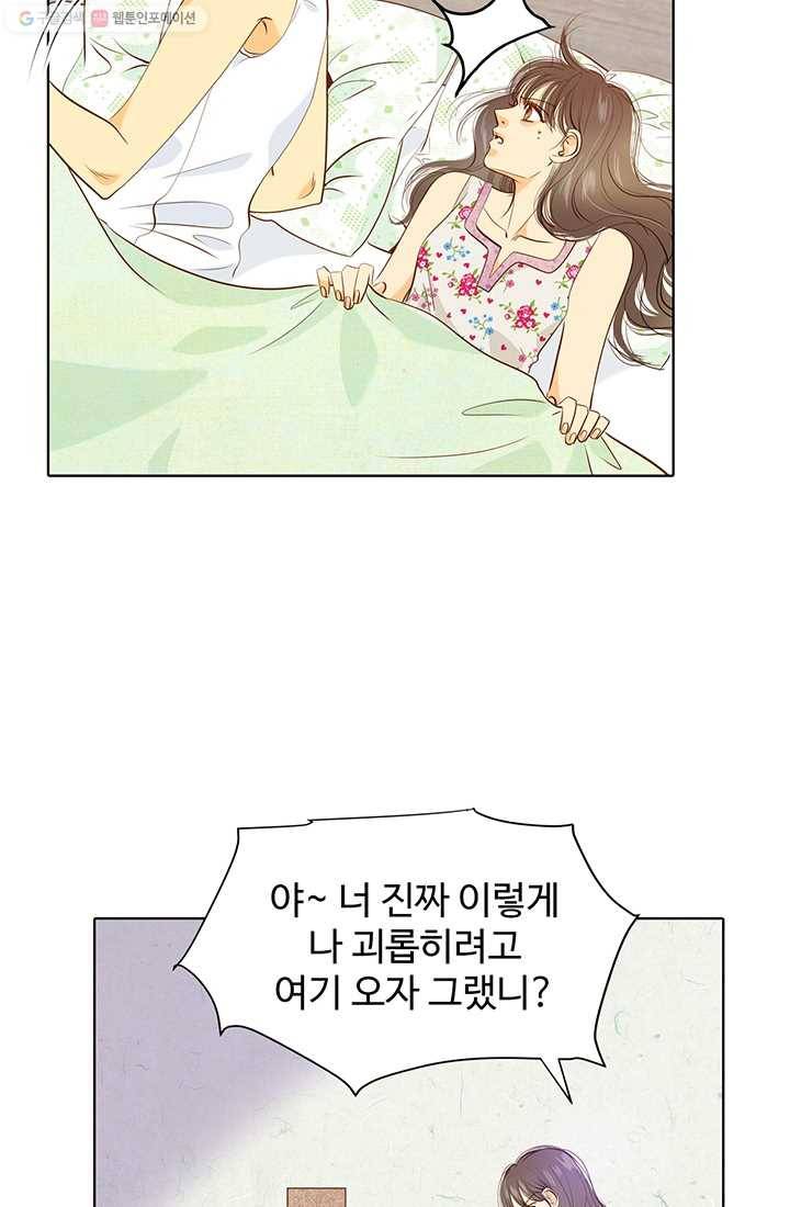 궁 [컬러판] 16화 7