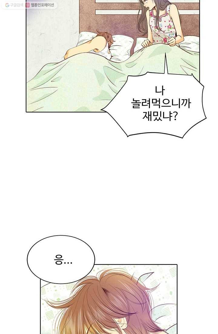 궁 [컬러판] 16화 8