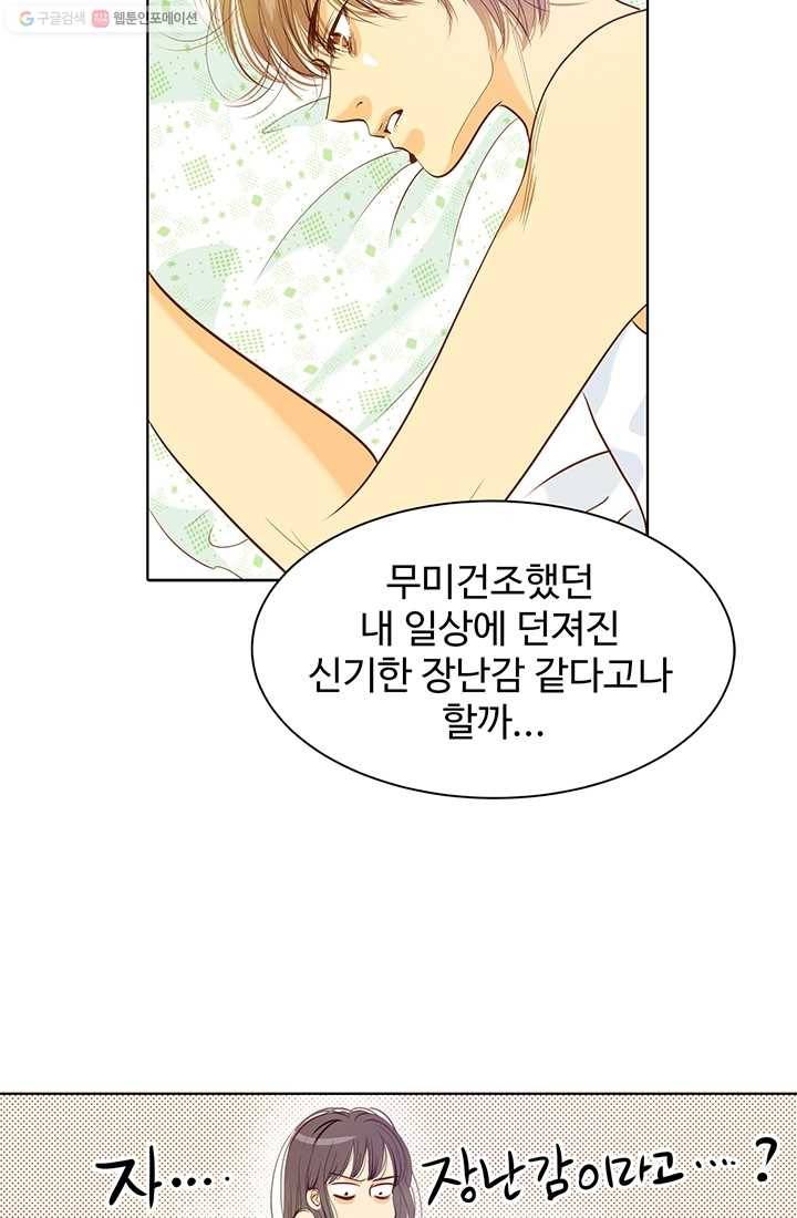궁 [컬러판] 16화 9