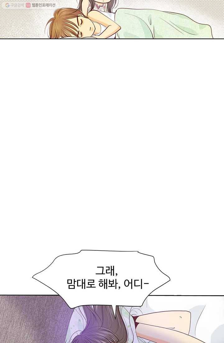 궁 [컬러판] 16화 10