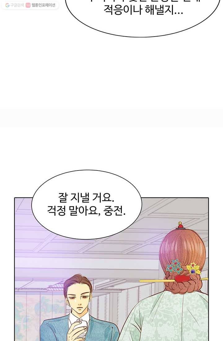 궁 [컬러판] 16화 14
