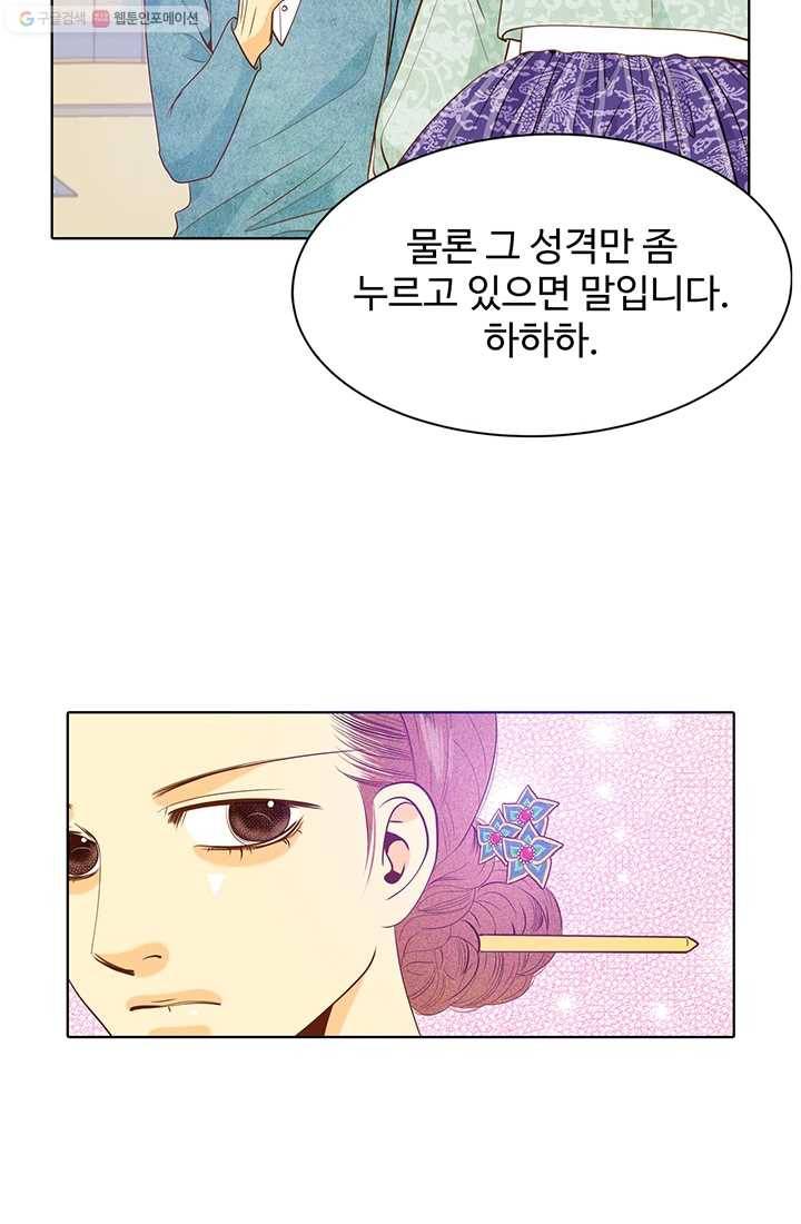 궁 [컬러판] 16화 15