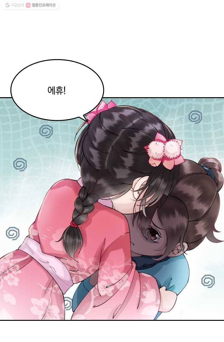 폭군이 내 새끼가 되었습니다 3화 3
