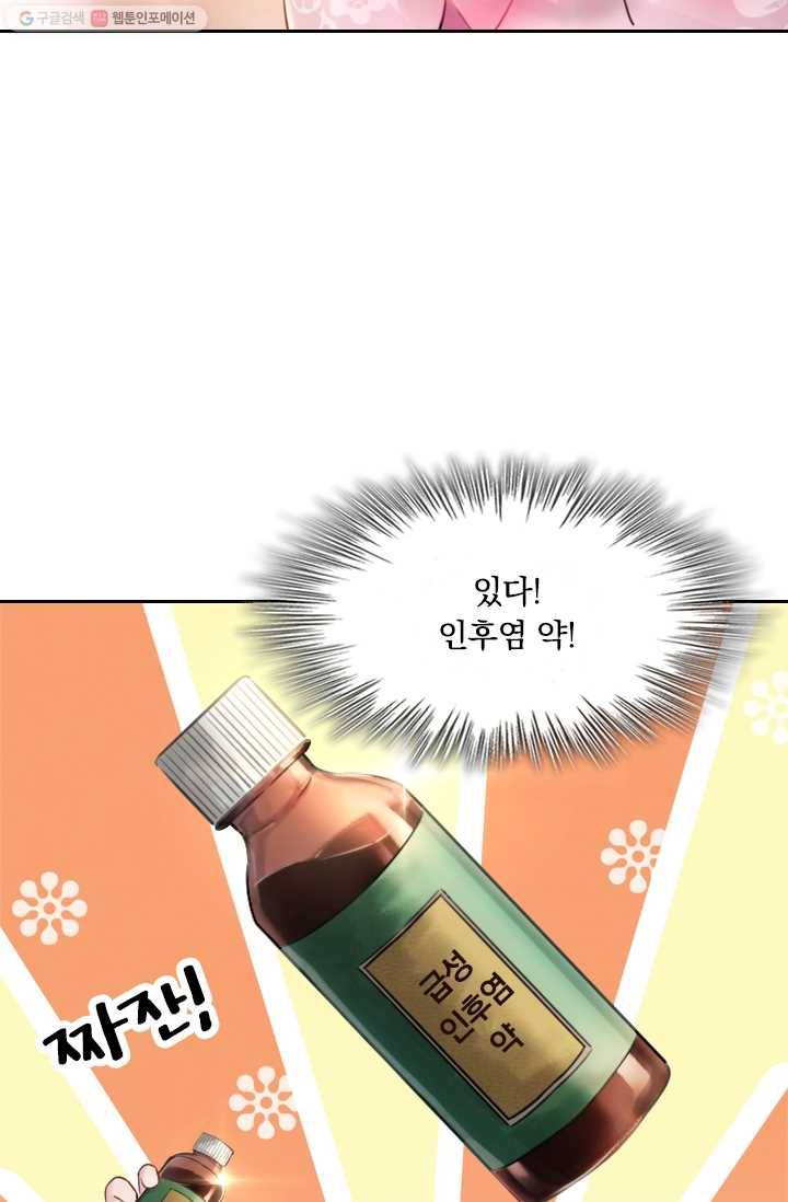 폭군이 내 새끼가 되었습니다 3화 7
