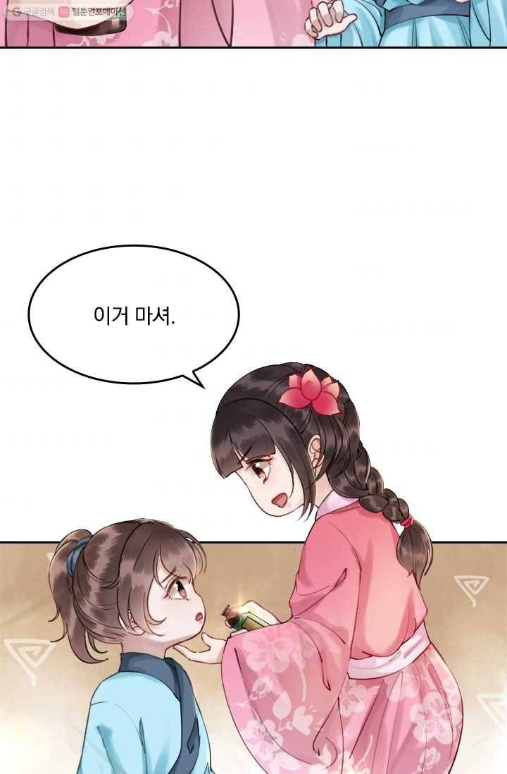 폭군이 내 새끼가 되었습니다 3화 10