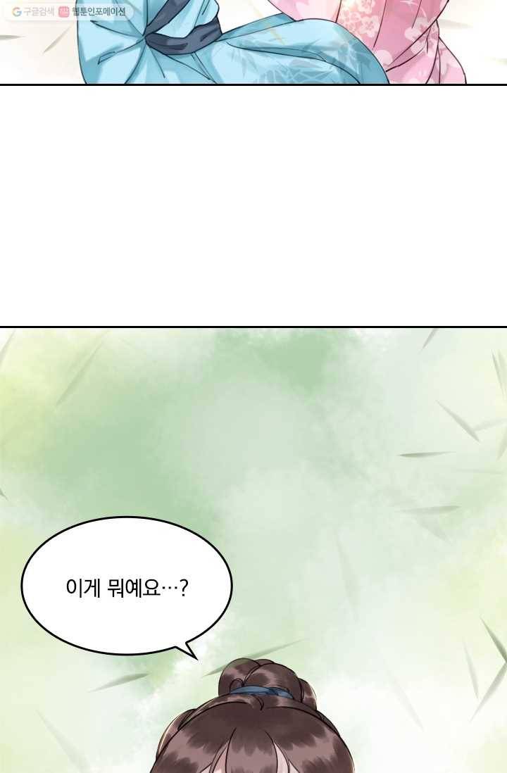 폭군이 내 새끼가 되었습니다 3화 11