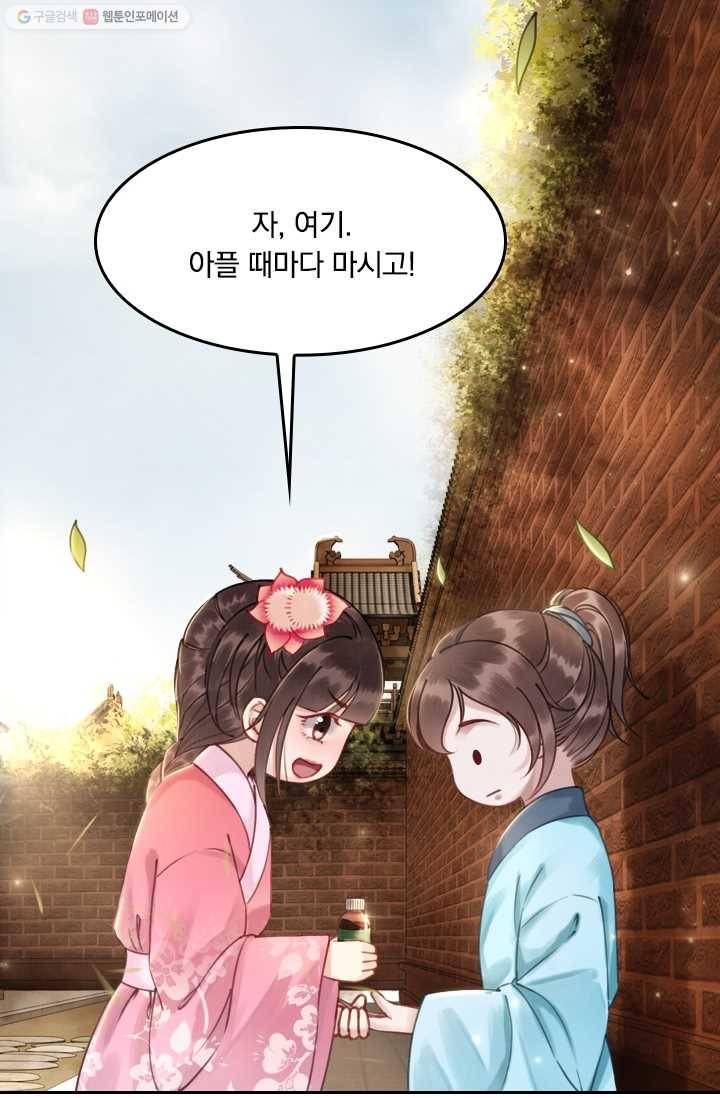 폭군이 내 새끼가 되었습니다 3화 15