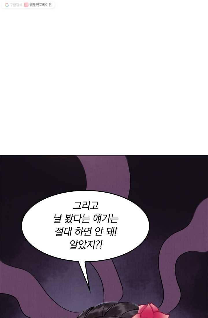 폭군이 내 새끼가 되었습니다 3화 16