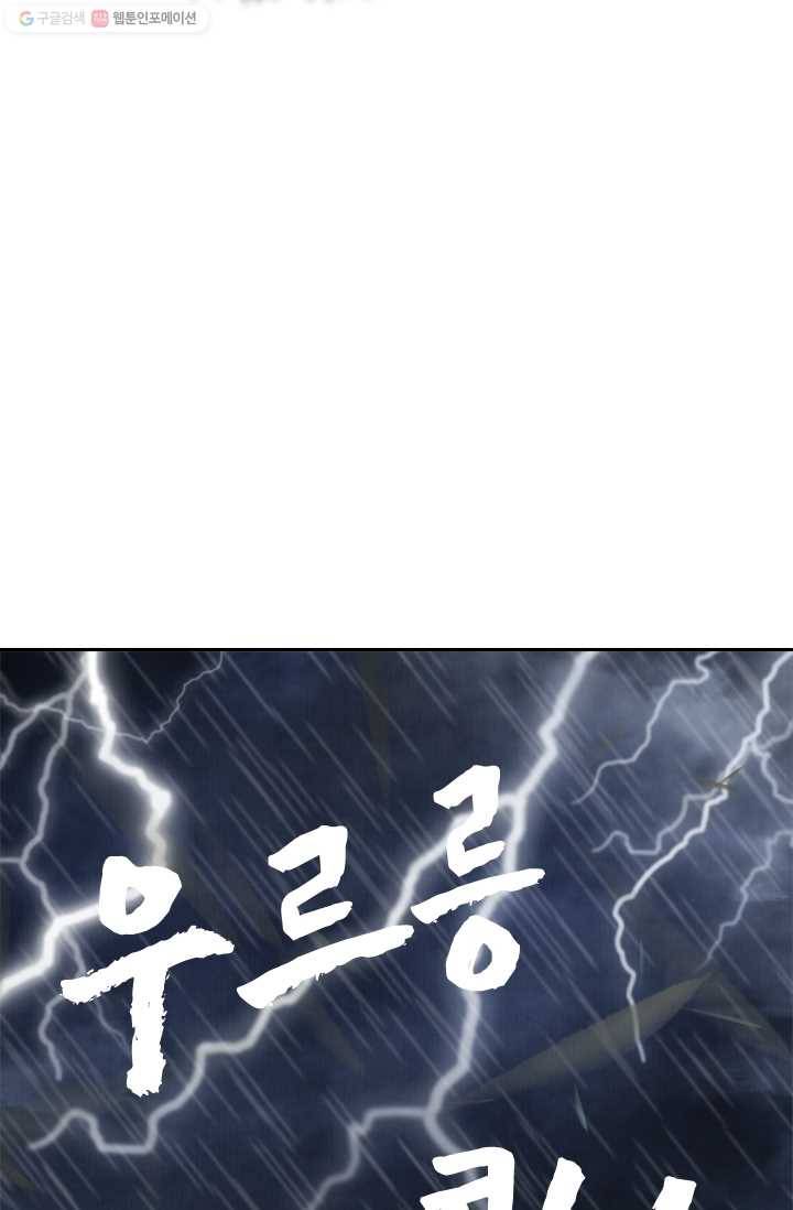 폭군이 내 새끼가 되었습니다 3화 19