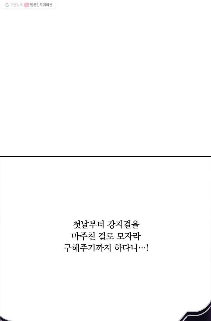 폭군이 내 새끼가 되었습니다 3화 22