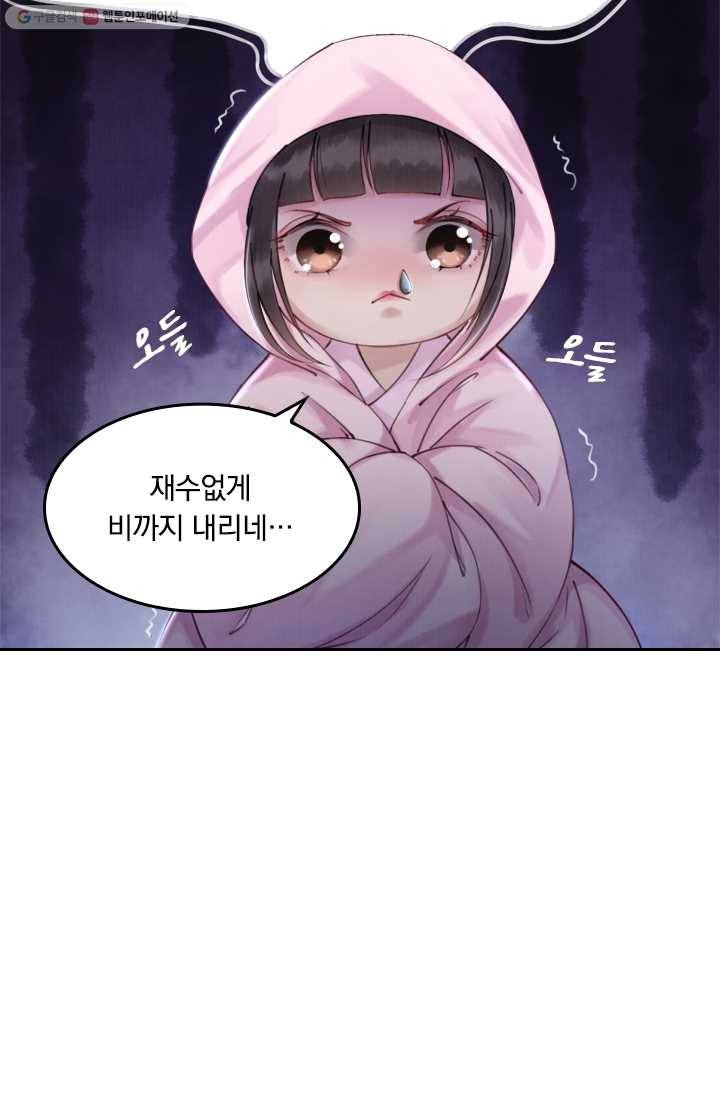 폭군이 내 새끼가 되었습니다 3화 23