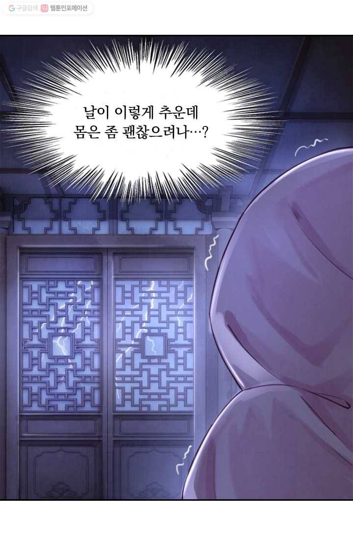 폭군이 내 새끼가 되었습니다 3화 24