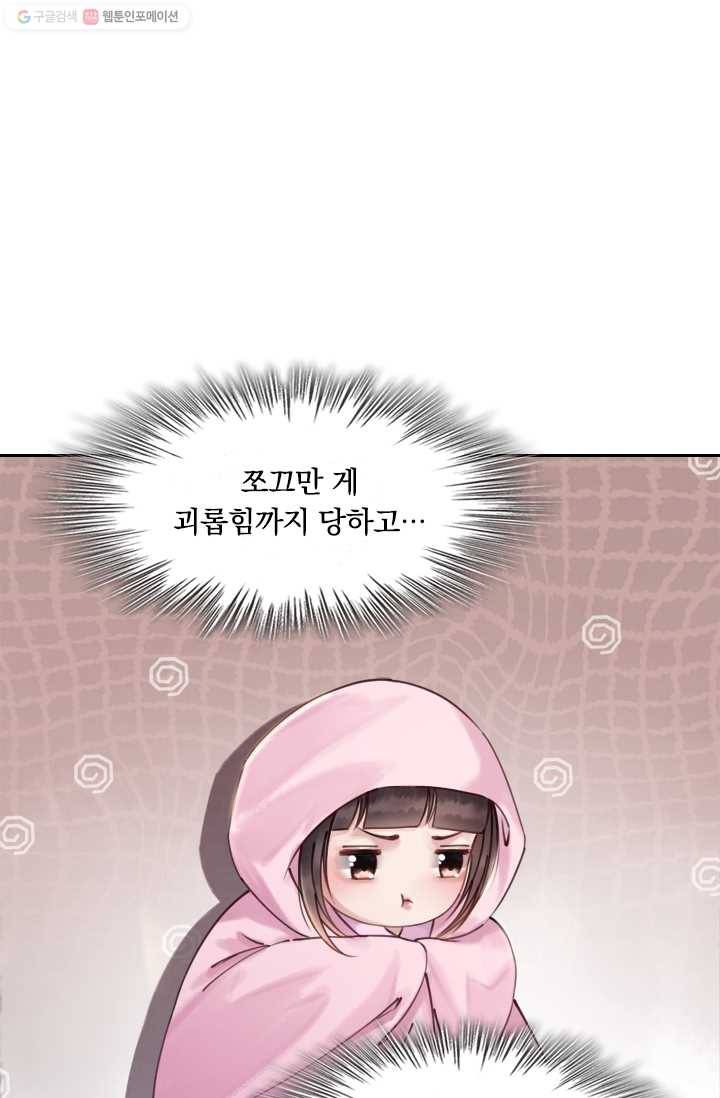 폭군이 내 새끼가 되었습니다 3화 25