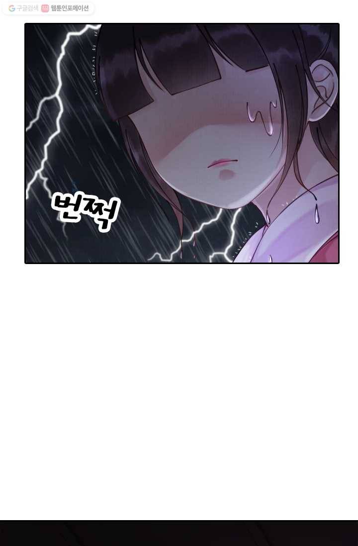 폭군이 내 새끼가 되었습니다 3화 29