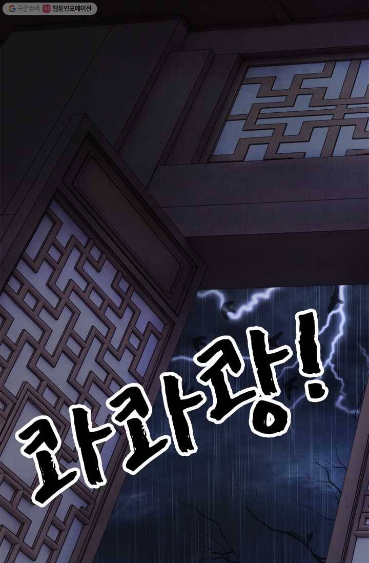 폭군이 내 새끼가 되었습니다 3화 30