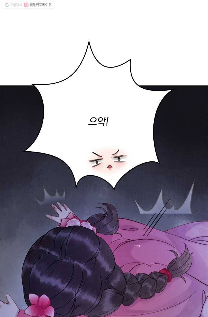 폭군이 내 새끼가 되었습니다 3화 34