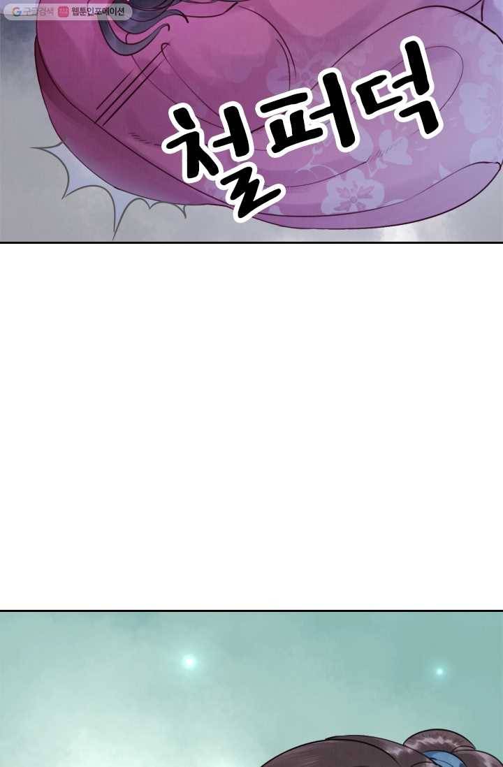 폭군이 내 새끼가 되었습니다 3화 35