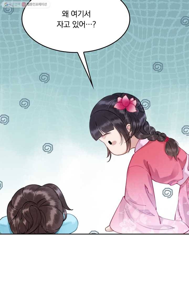 폭군이 내 새끼가 되었습니다 3화 37