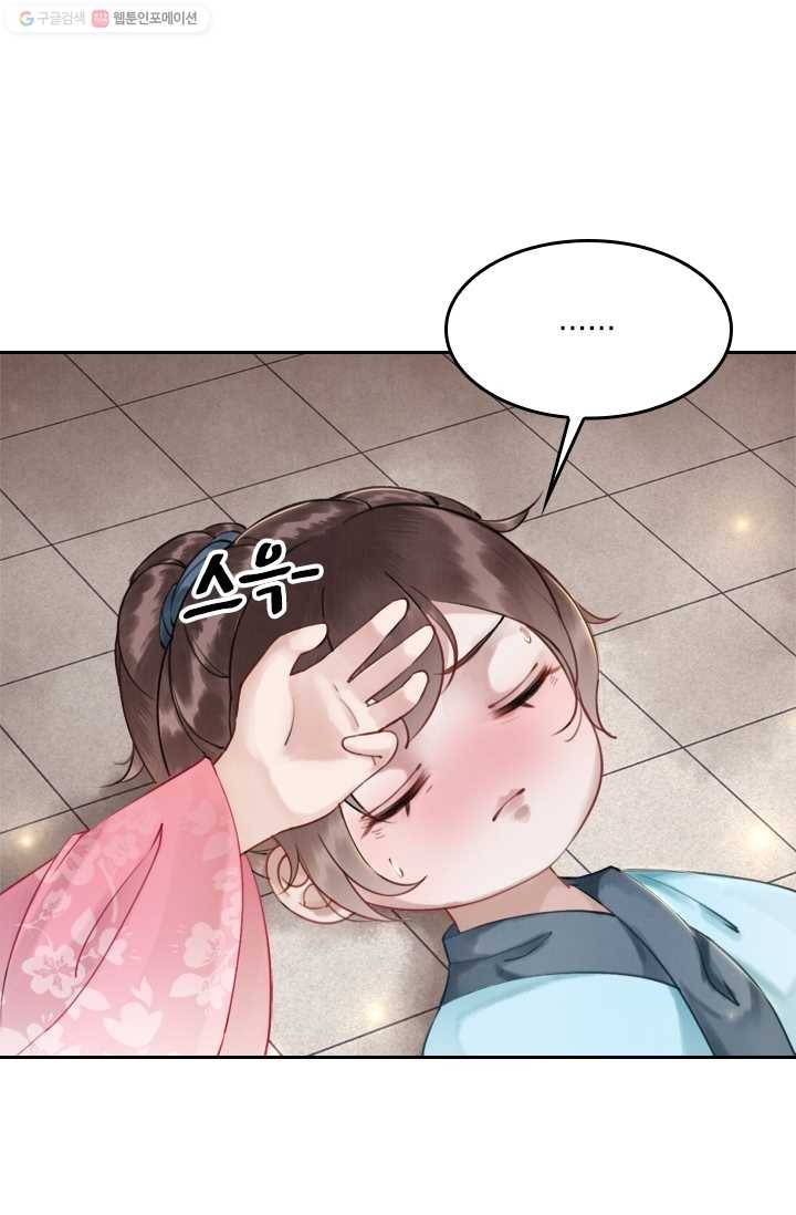 폭군이 내 새끼가 되었습니다 3화 38