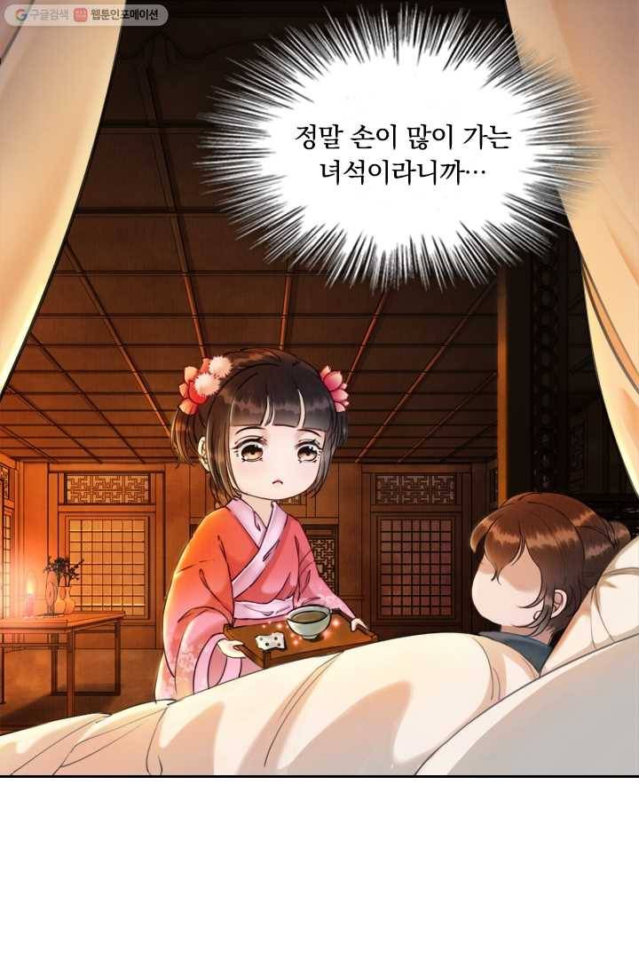 폭군이 내 새끼가 되었습니다 3화 44