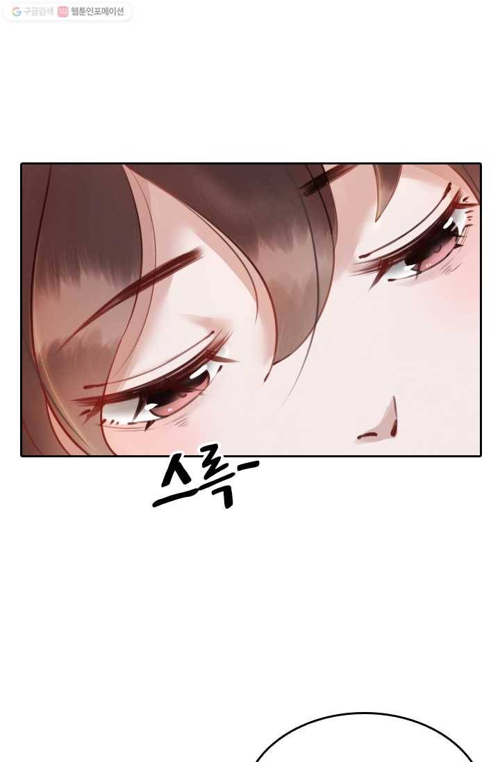 폭군이 내 새끼가 되었습니다 3화 47