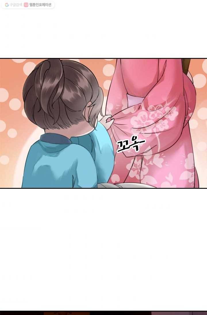 폭군이 내 새끼가 되었습니다 3화 49